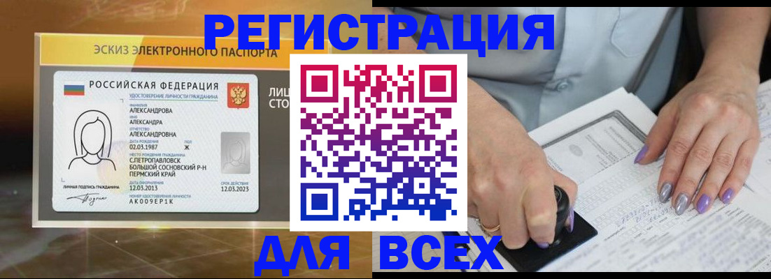 прописка поиск в Одинцово