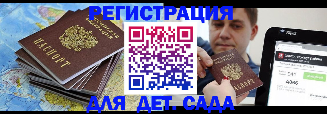 найти адрес прописки в Одинцово
